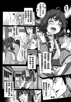 皇女愛的教育進行曲! Page #13
