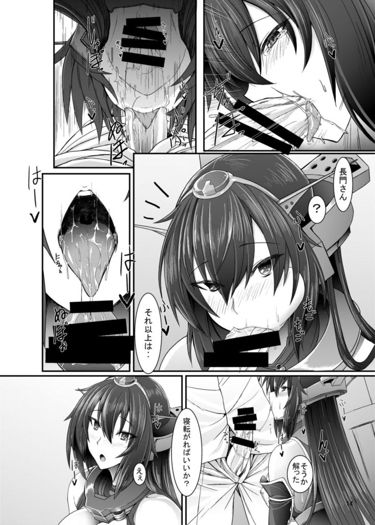 Yasashii Hikari