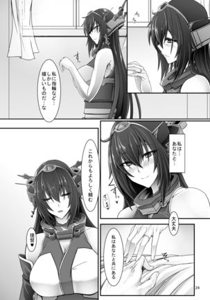 Yasashii Hikari Page #25