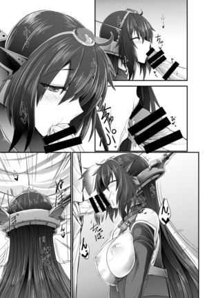 Yasashii Hikari Page #14