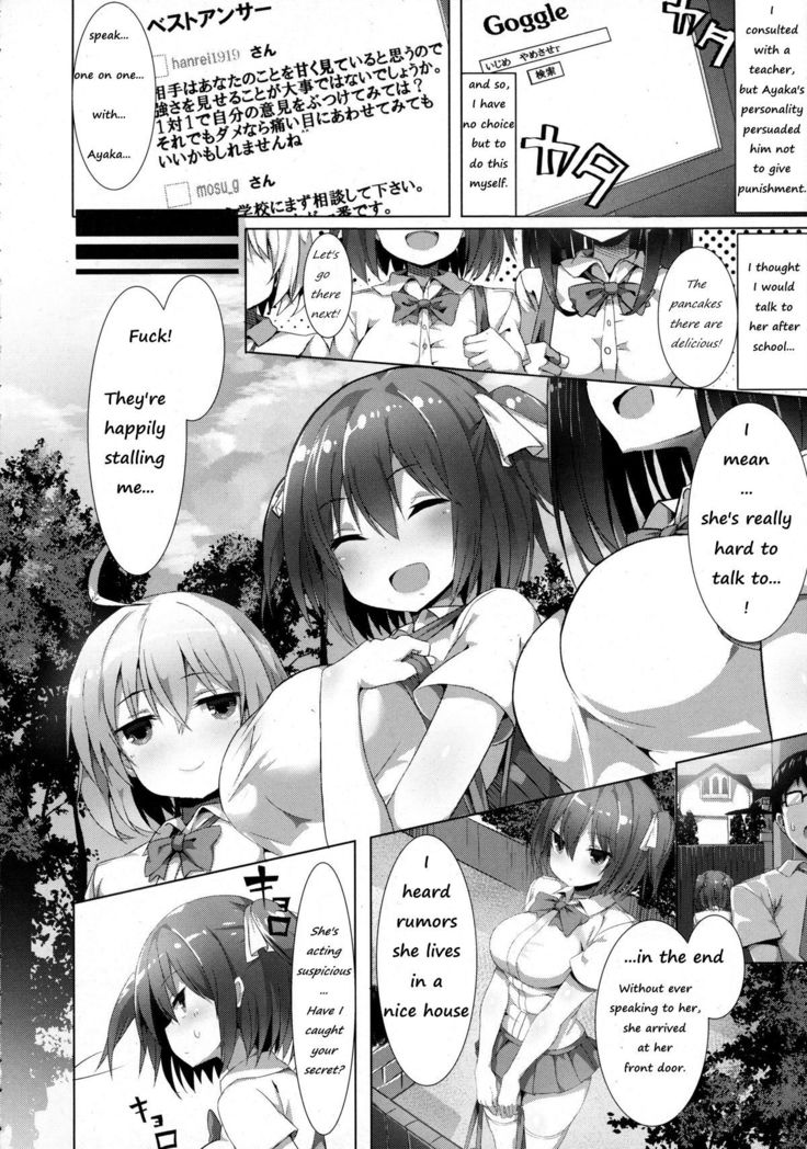 Yararetara Yarikaesu!