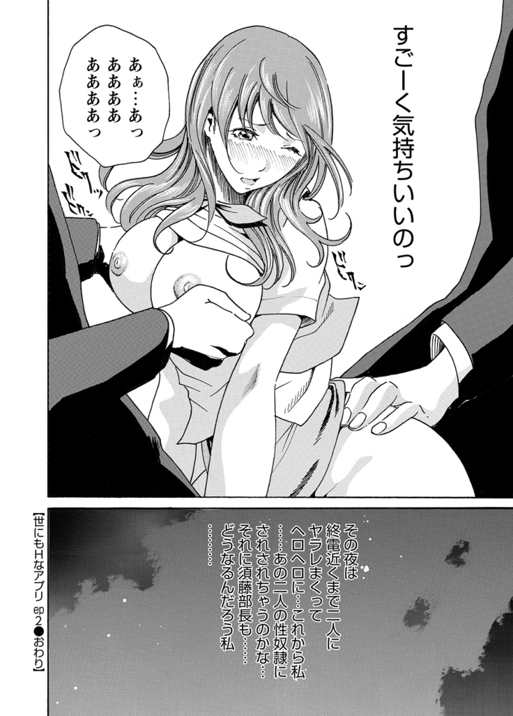 WEB Bazooka Vol.8
