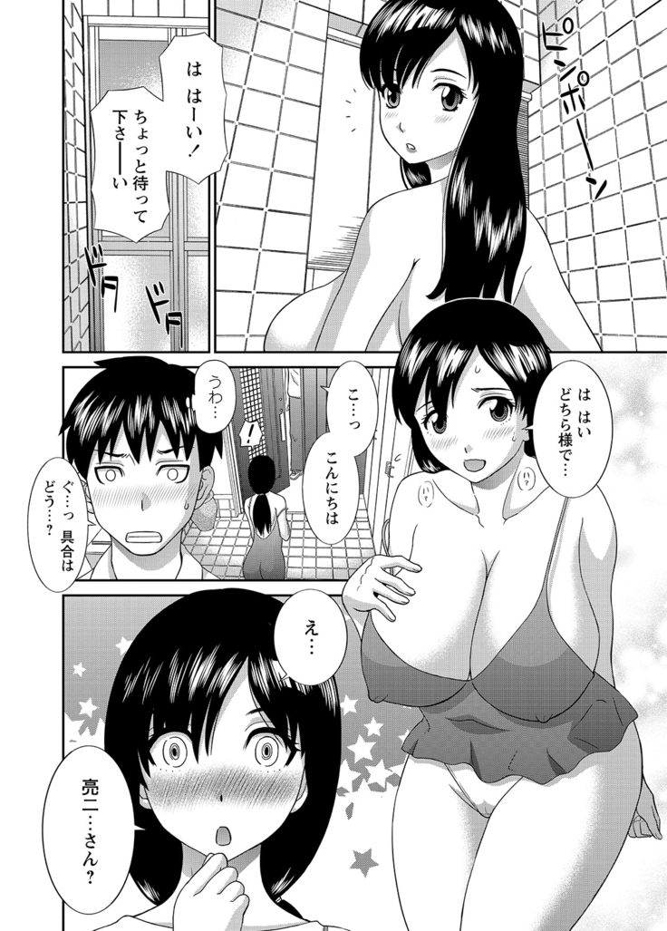 WEB Bazooka Vol.8