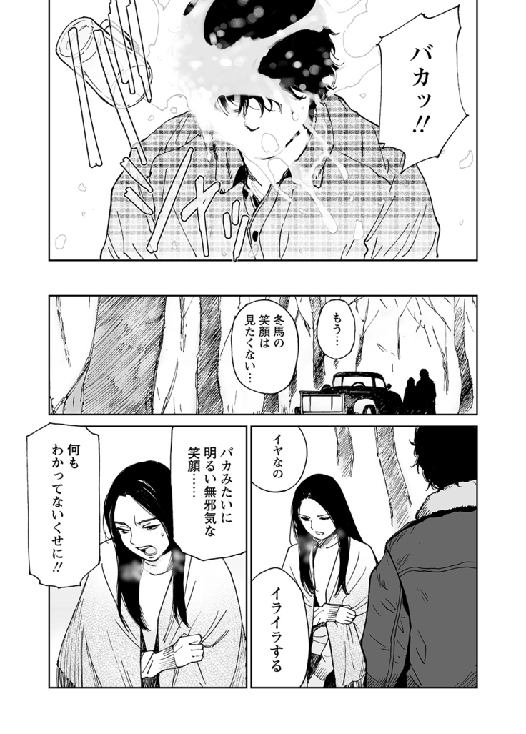 WEB Bazooka Vol.8