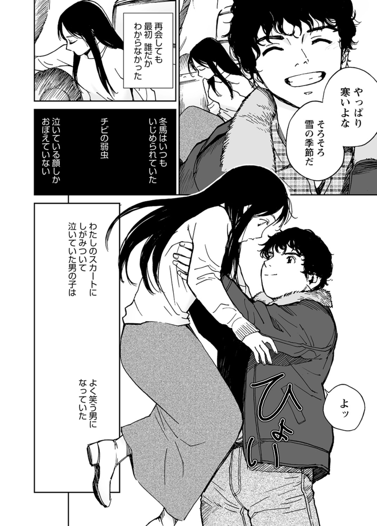 WEB Bazooka Vol.8