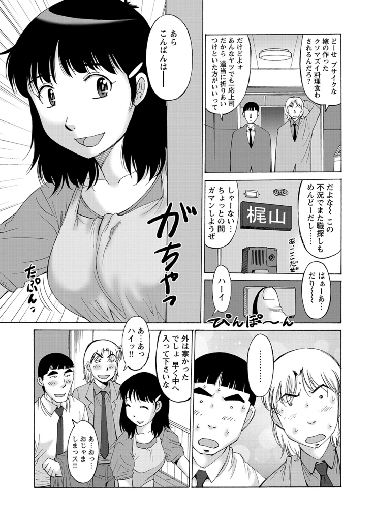 WEB Bazooka Vol.8