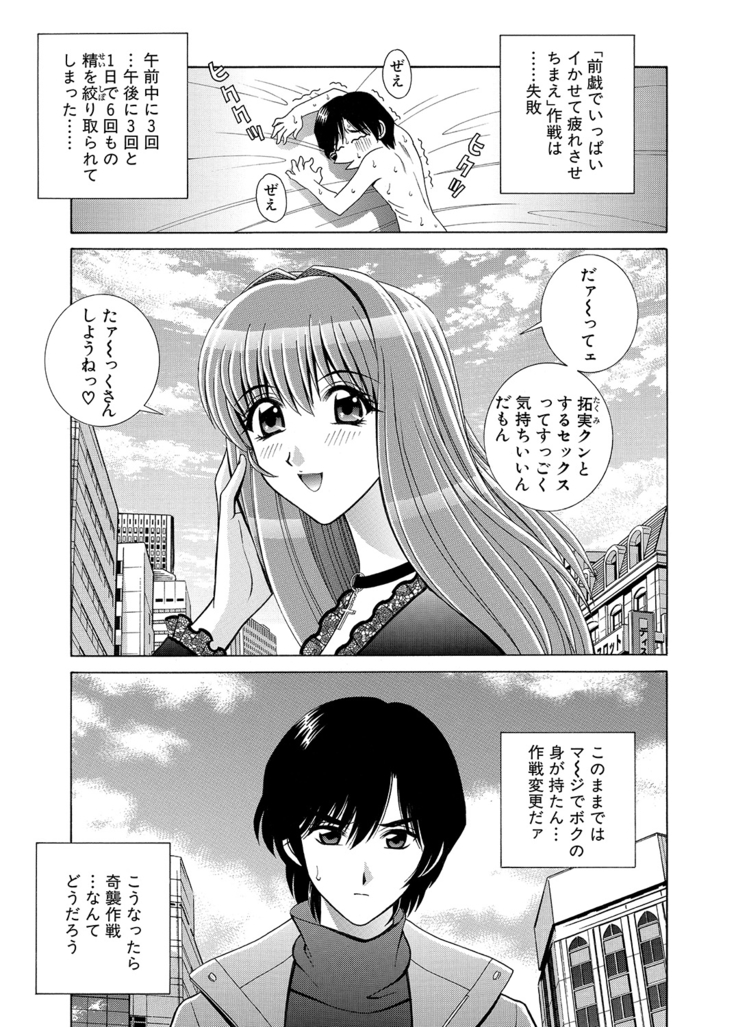 WEB Bazooka Vol.8