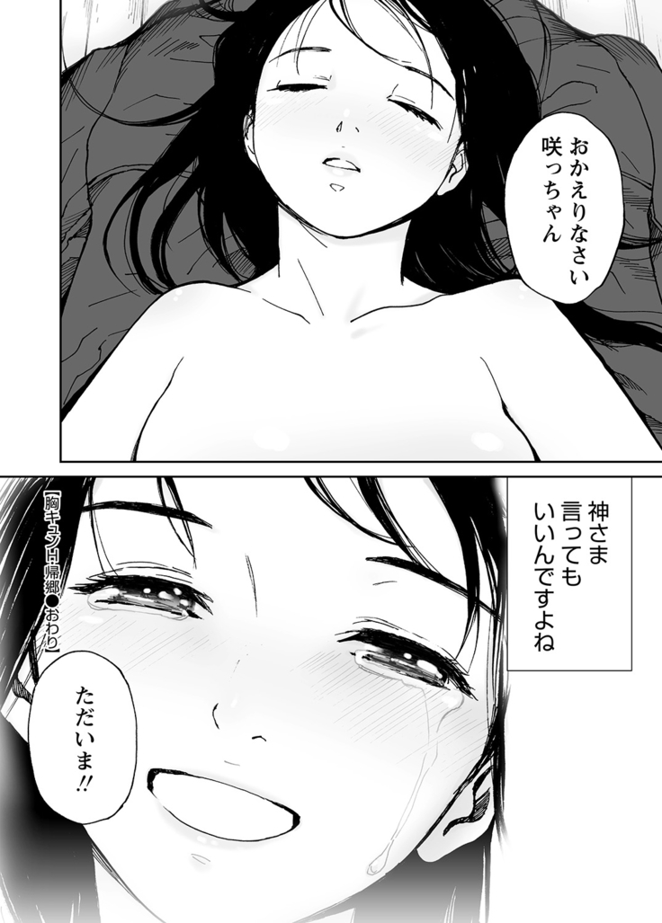 WEB Bazooka Vol.8