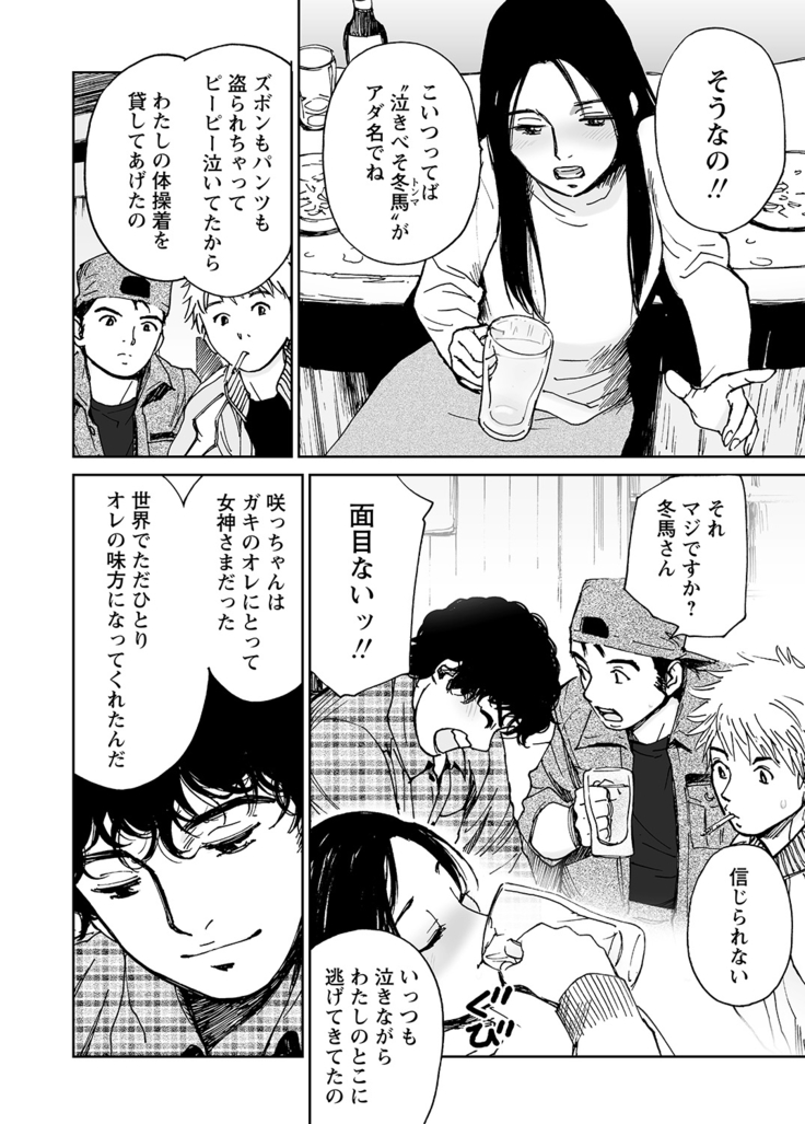 WEB Bazooka Vol.8