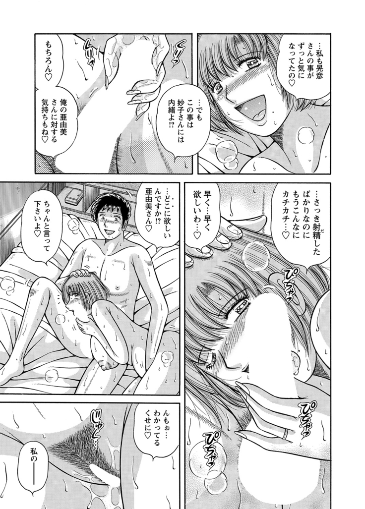 WEB Bazooka Vol.8