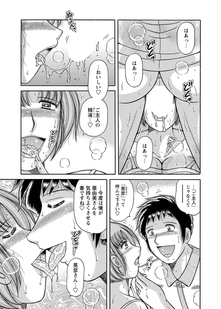 WEB Bazooka Vol.8