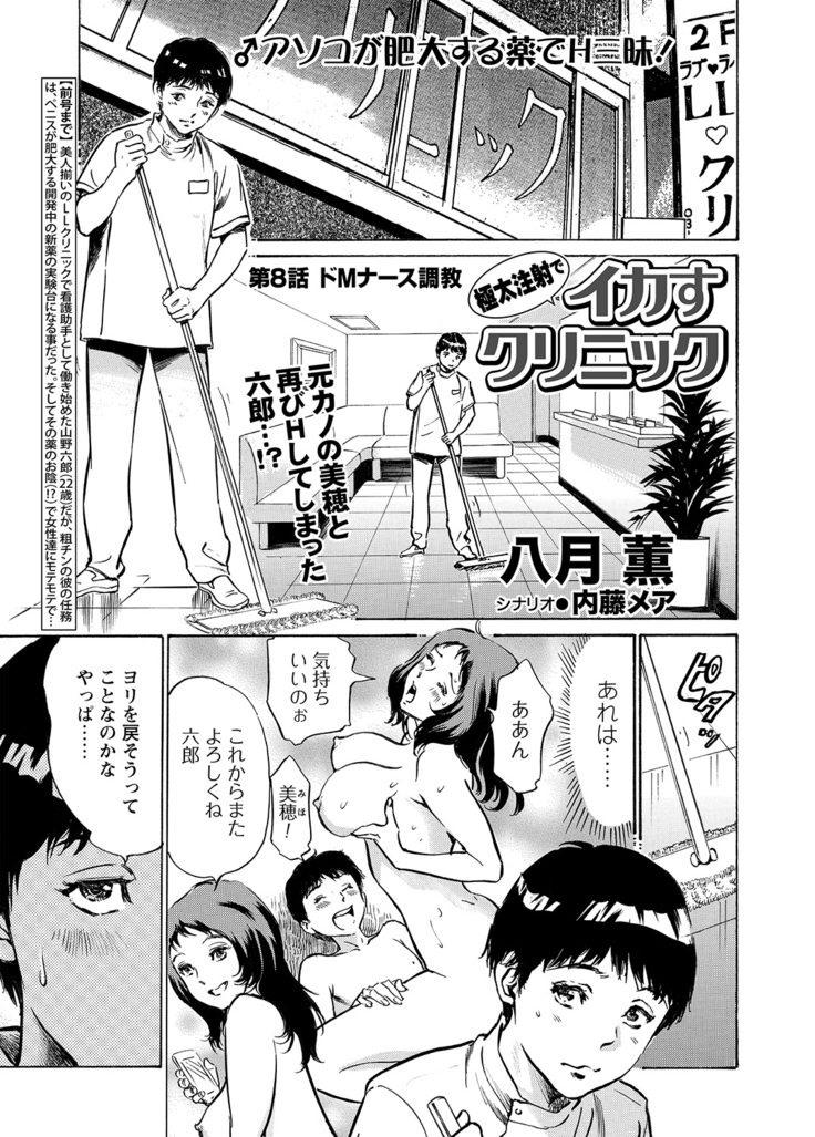 WEB Bazooka Vol.8