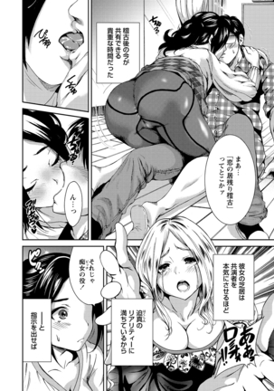 WEB Bazooka Vol.8 Page #37