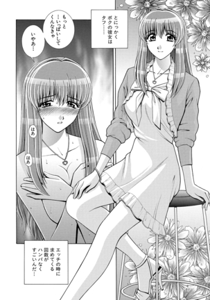 WEB Bazooka Vol.8 Page #55