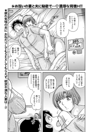 WEB Bazooka Vol.8 Page #154