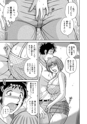 WEB Bazooka Vol.8 Page #160