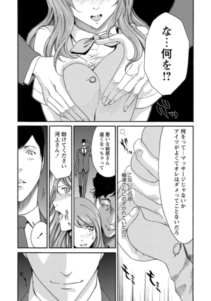 WEB Bazooka Vol.8 Page #146