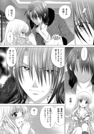 WEB Bazooka Vol.8 Page #128