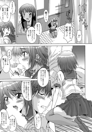 WEB Bazooka Vol.8 Page #100
