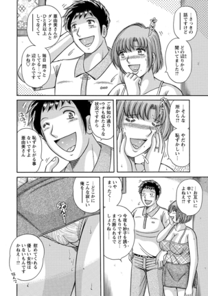 WEB Bazooka Vol.8 Page #159