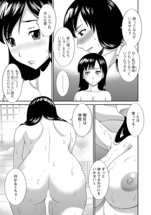WEB Bazooka Vol.8 Page #20