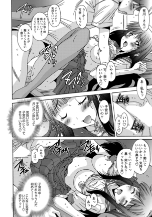 WEB Bazooka Vol.8 Page #97