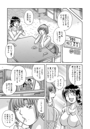 WEB Bazooka Vol.8 Page #156