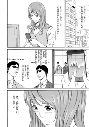 WEB Bazooka Vol.8 Page #141