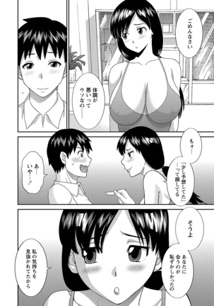 WEB Bazooka Vol.8 Page #23