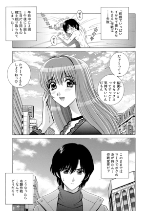 WEB Bazooka Vol.8 Page #56