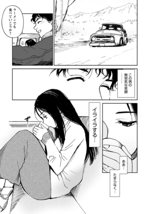 WEB Bazooka Vol.8 Page #78