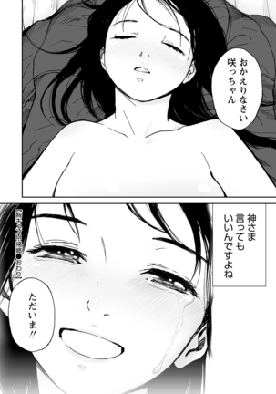 WEB Bazooka Vol.8 Page #89