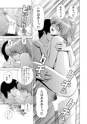 WEB Bazooka Vol.8 Page #60