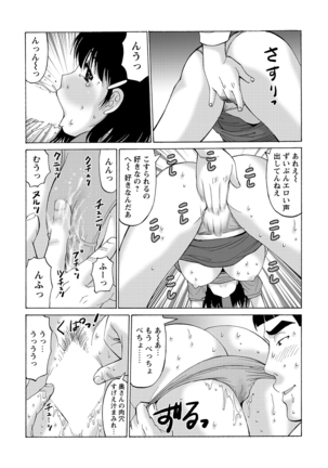 WEB Bazooka Vol.8 Page #114