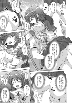WEB Bazooka Vol.8 Page #102