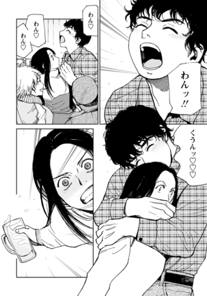 WEB Bazooka Vol.8 Page #81