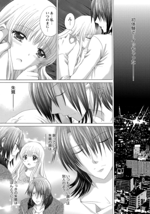 WEB Bazooka Vol.8 Page #136