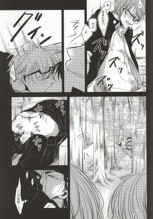 Amai Oniisan wa Suki Desu ka? Page #17