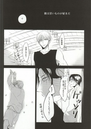 Amai Oniisan wa Suki Desu ka? Page #22