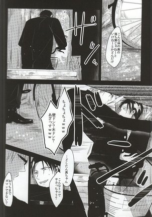 Amai Oniisan wa Suki Desu ka? Page #5