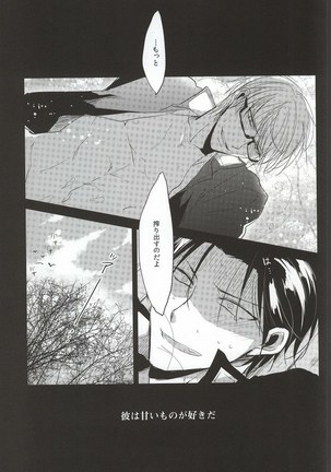 Amai Oniisan wa Suki Desu ka? Page #19