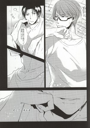 Amai Oniisan wa Suki Desu ka? - Page 23