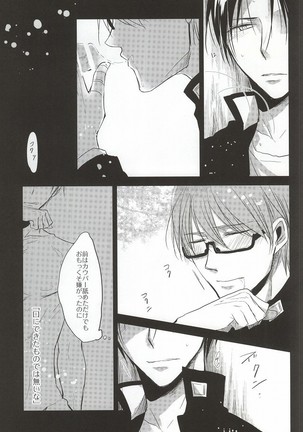 Amai Oniisan wa Suki Desu ka? Page #11