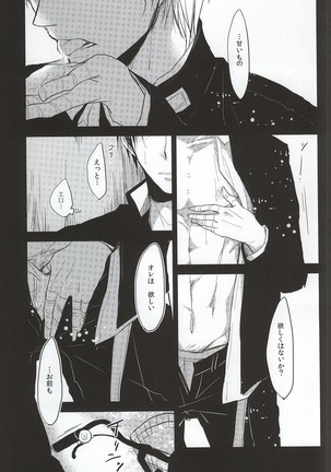 Amai Oniisan wa Suki Desu ka? - Page 13