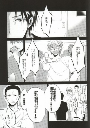 Amai Oniisan wa Suki Desu ka? Page #2