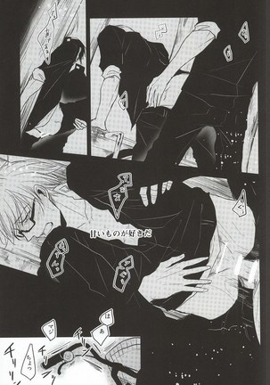 Amai Oniisan wa Suki Desu ka? Page #15