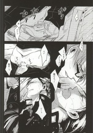 Amai Oniisan wa Suki Desu ka? Page #18