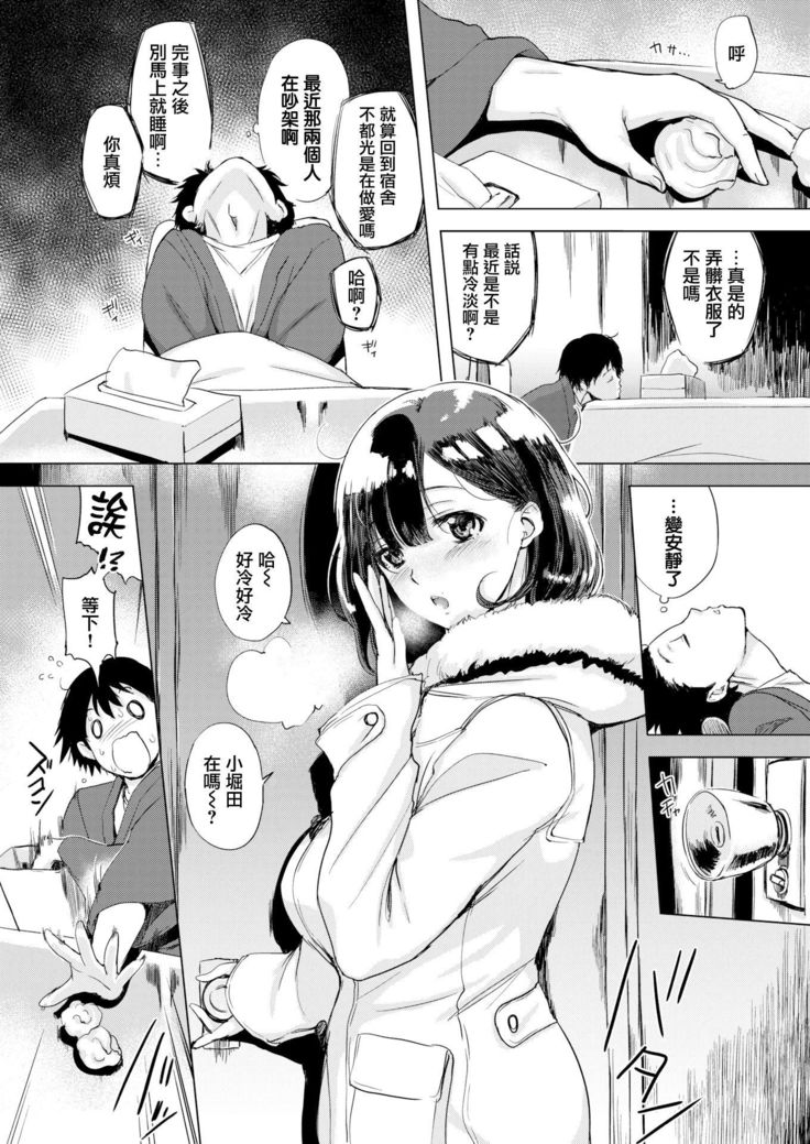 Jun-San no Tsumamigui