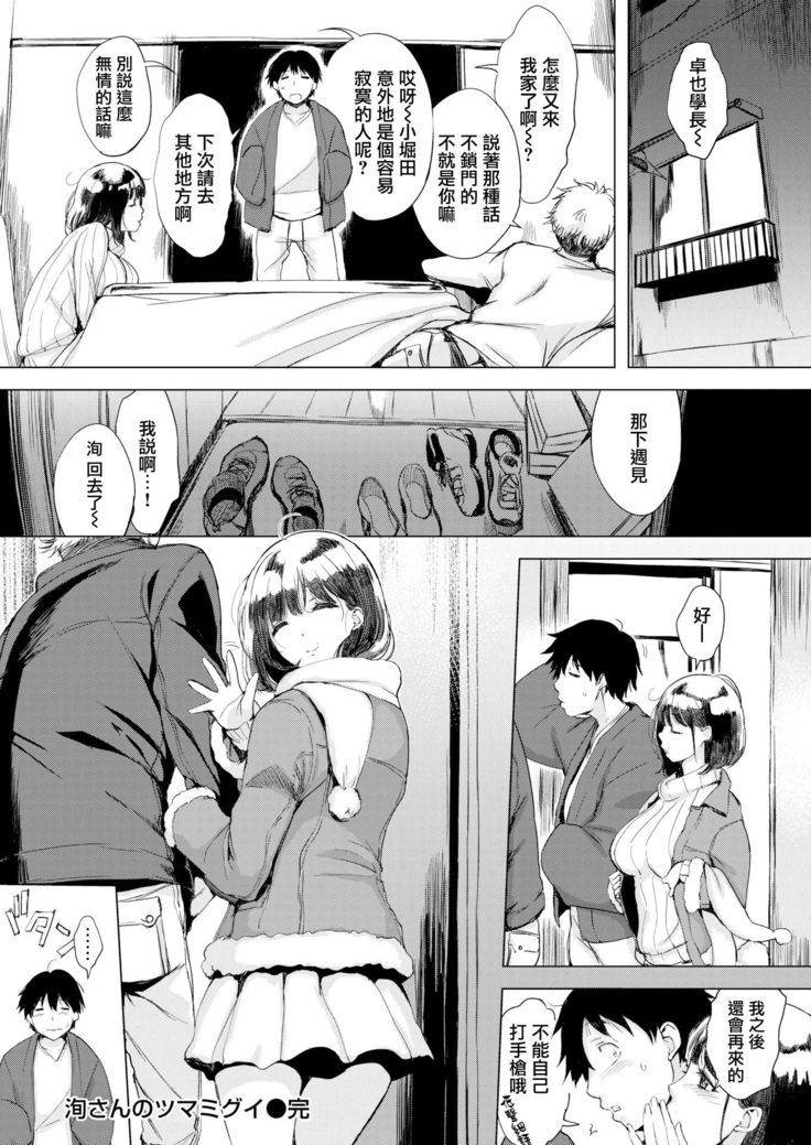 Jun-San no Tsumamigui