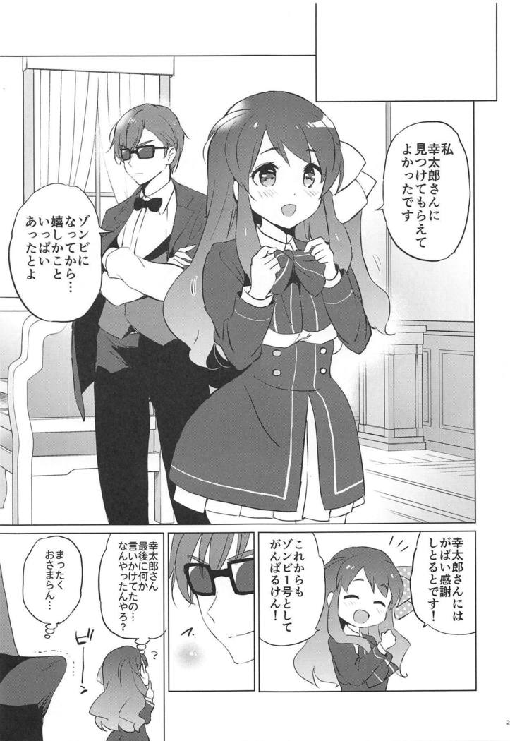 Sakura Memorial Saga
